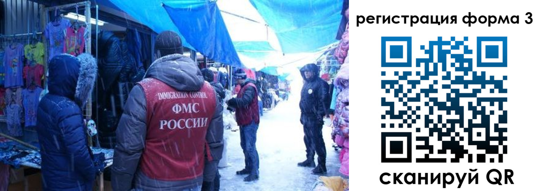 прописка в Строителе